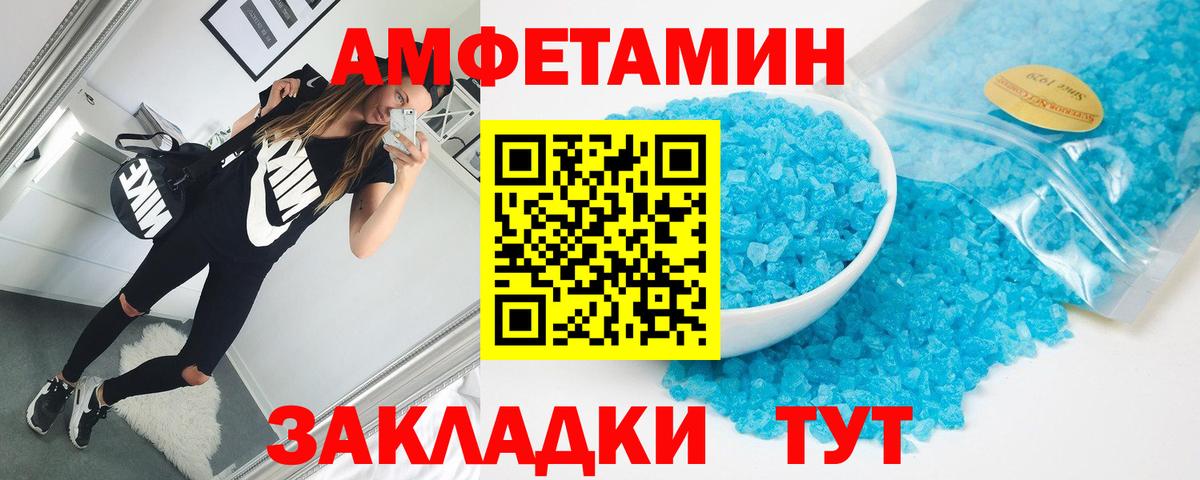 АМФ VHQ Новокузнецк