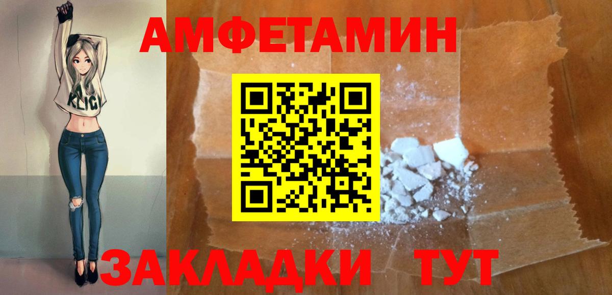 АМФЕТАМИН  Amphetamine 98%  Вход с VPN  Амфетамин  Новокузнецк 