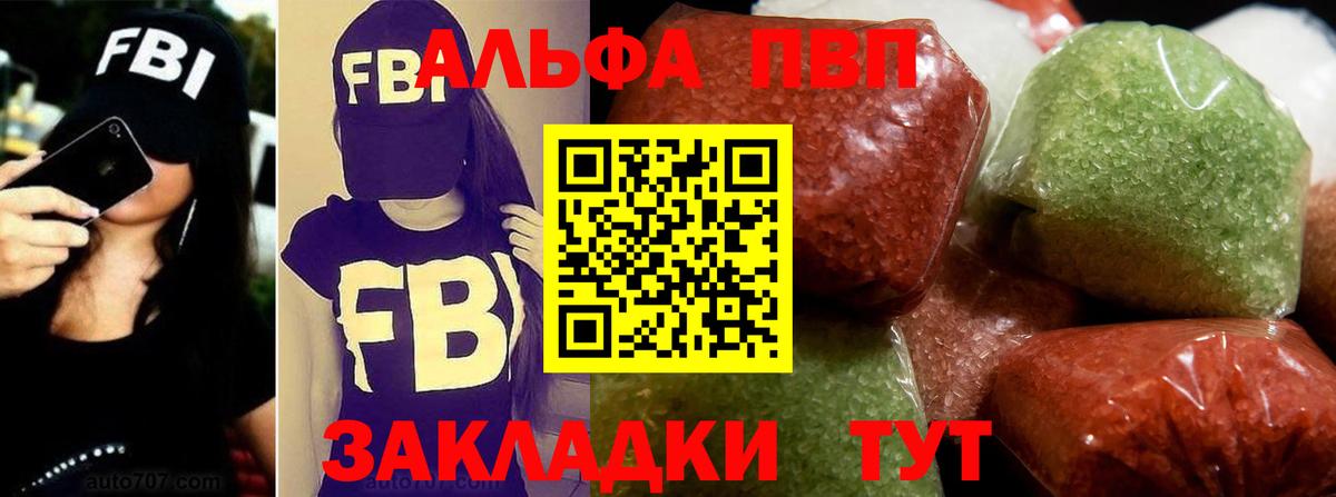 A PVP кристаллы  Alpha PVP Соль  A PVP  Вход с VPN  цены   Новокузнецк  Alpha PVP крисы CK 