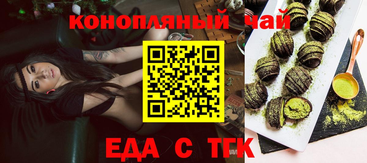 Печенье с ТГК конопля  Вход с VPN  Новокузнецк 