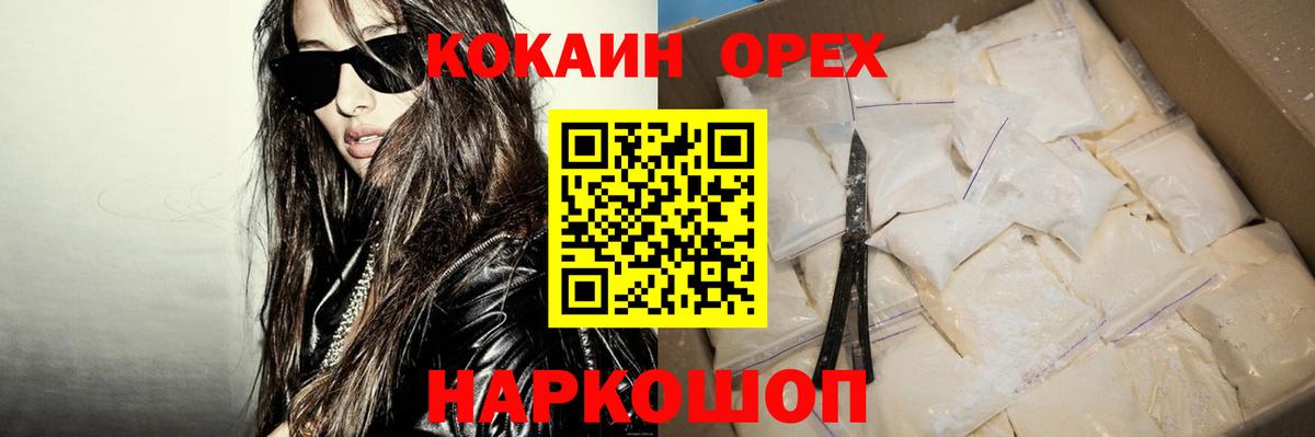 Новокузнецк  Cocaine VHQ  Вход с VPN  COCAIN Перу 