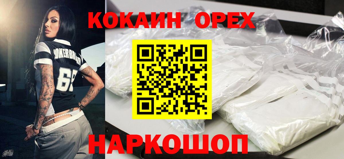 COCAIN 98% Новокузнецк
