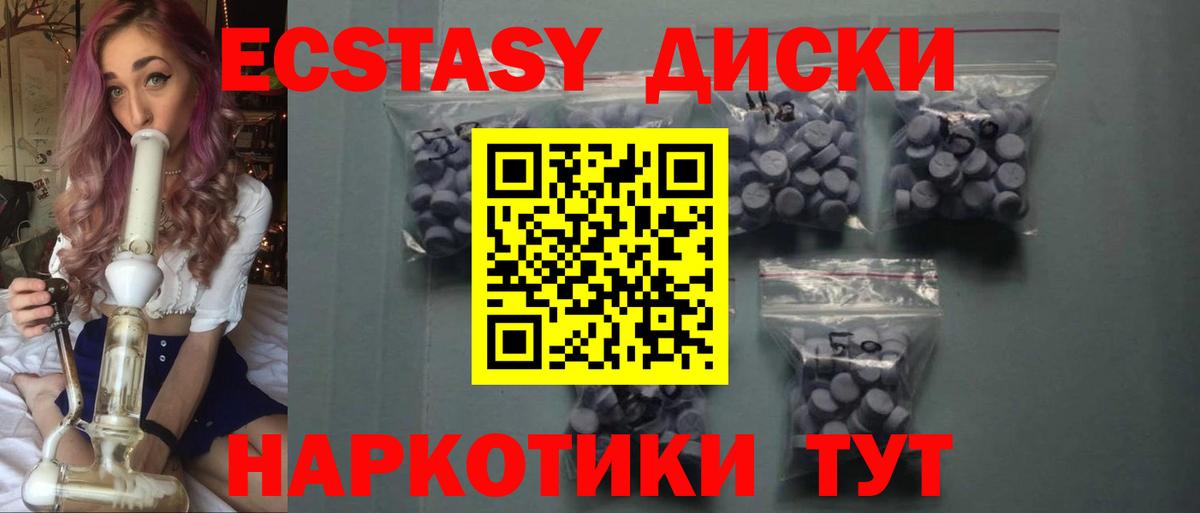 Ecstasy  Вход с VPN  Новокузнецк  Экстази Cube 