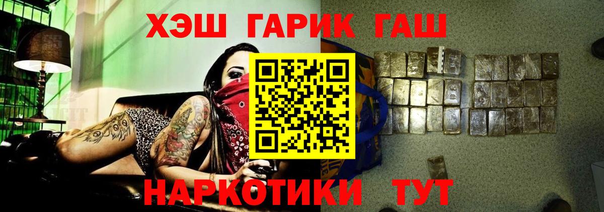 Гашиш Premium  Вход с VPN  Новокузнецк  ГАШИШ Premium 