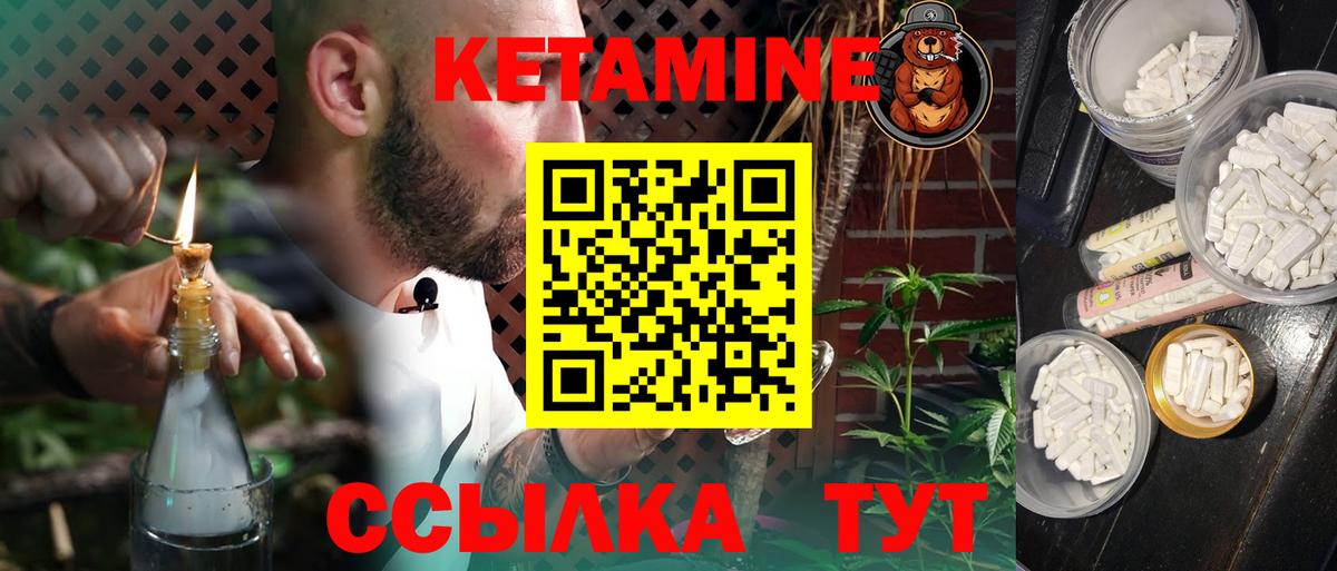 Кетамин ketamine  Вход с VPN  Новокузнецк 