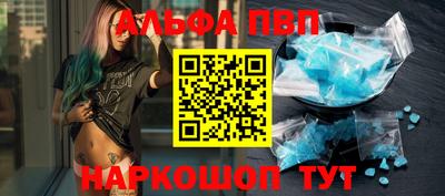 ALPHA PVP Пыть-Ях