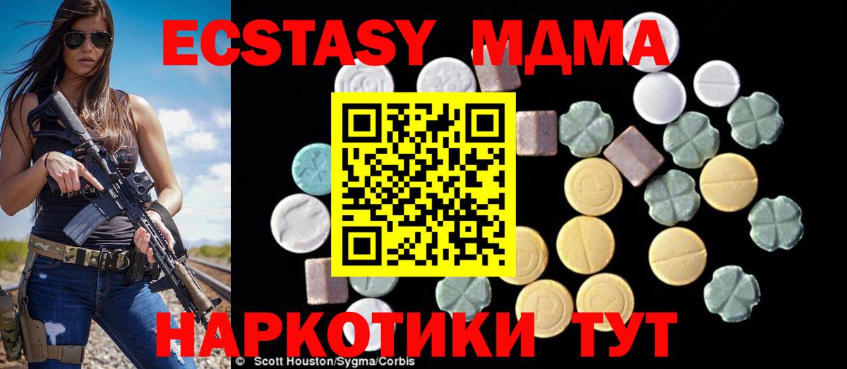 Новокузнецк  MDMA Molly  Вход с VPN  МДМА crystal 