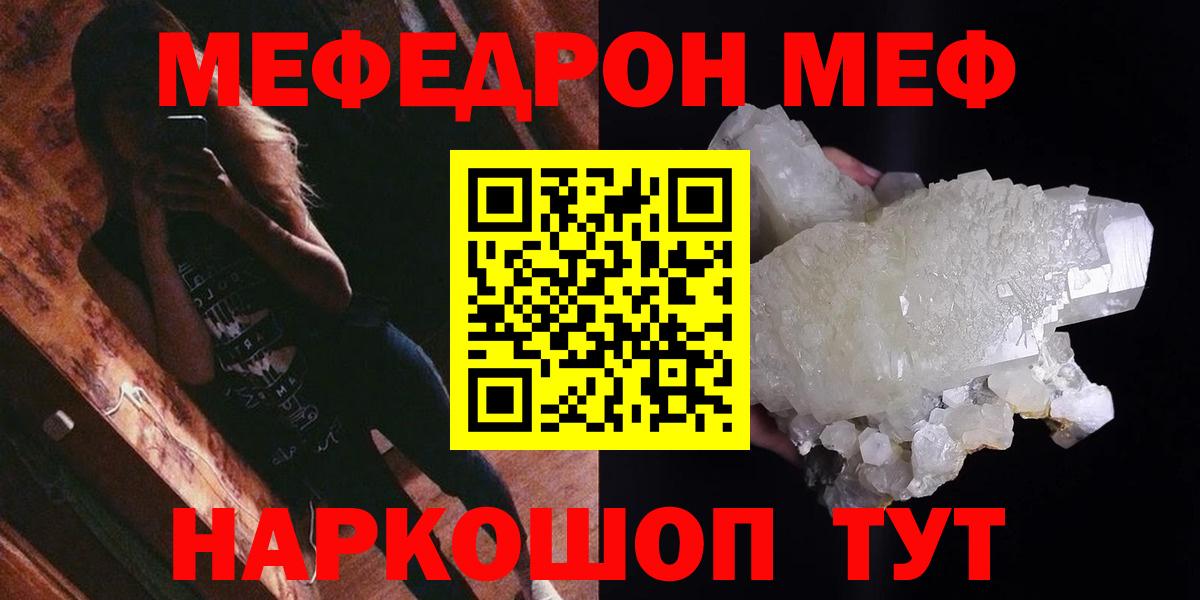 Мефедрон мука Новокузнецк