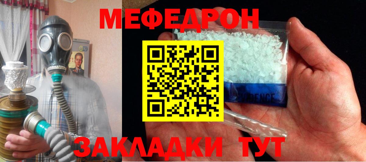 Меф mephedrone  Мефедрон  Вход с VPN  Новокузнецк  Мефедрон 4 MMC 
