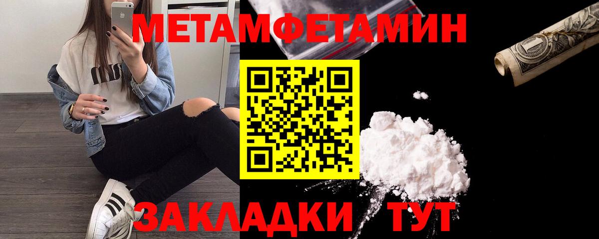 Первитин пудра  Первитин пудра  Вход с VPN  Новокузнецк 