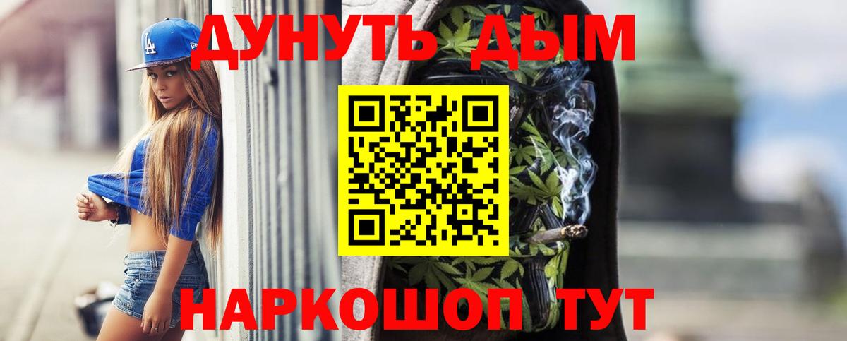 Шишки марихуана Amnesia  Бошки марихуана ГИДРОПОН  Новокузнецк  Вход с VPN  Конопля план 